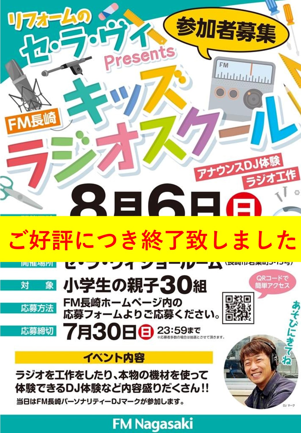 カトルセゾンの朝食8月は『夏野菜フェア』プラザイン水沢 公式HP