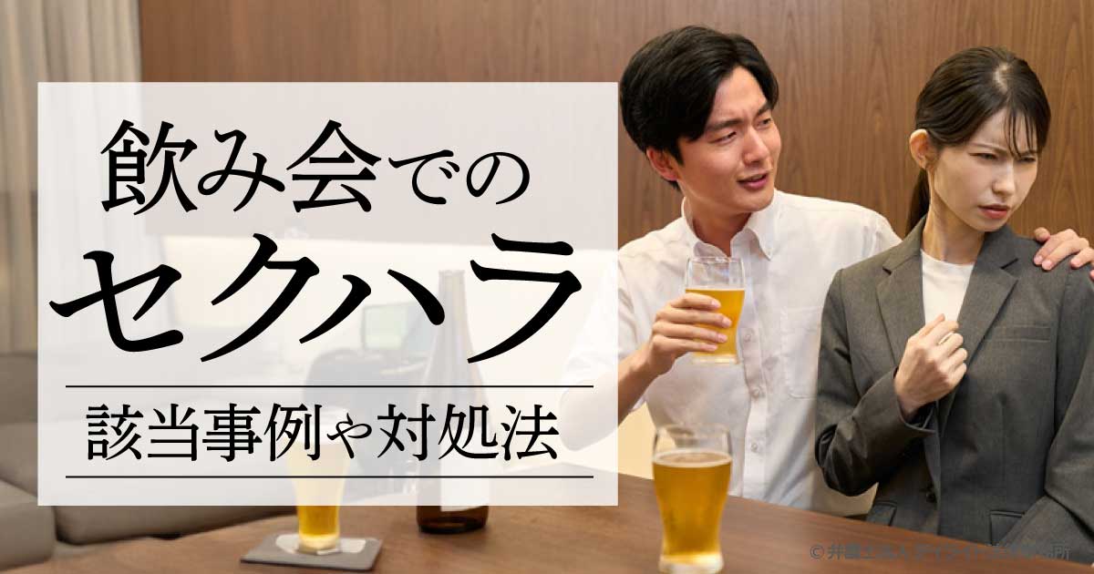 シーン別 次の飲み会その服装で大丈夫？30代40代の失敗しない大人女子コーデ特集！プチ研 プチプラファッション研究所
