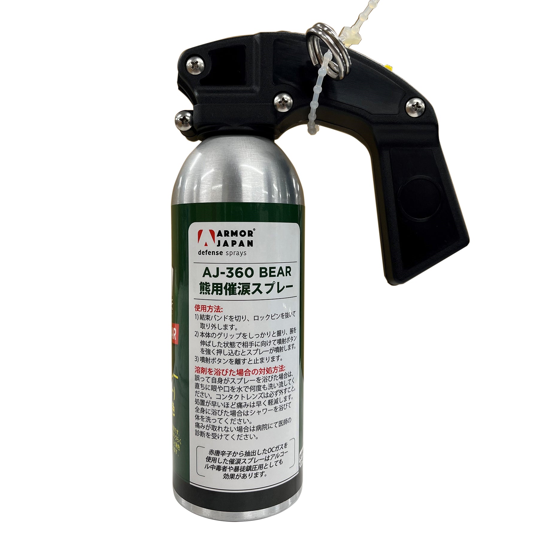 防犯スプレー」の人気商品一覧安い商品を通販サイトから探す - 価格.com