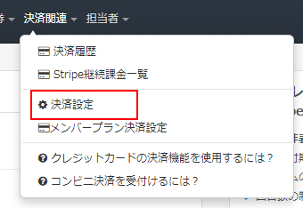 コンビニのレシートはインボイスになる？簡易インボイスや経理処理の方法も解説請求ABC
