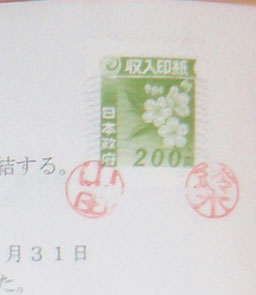 契印と割印について徹底解説！契約書が製本される理由について紹介ブログアイワコピ