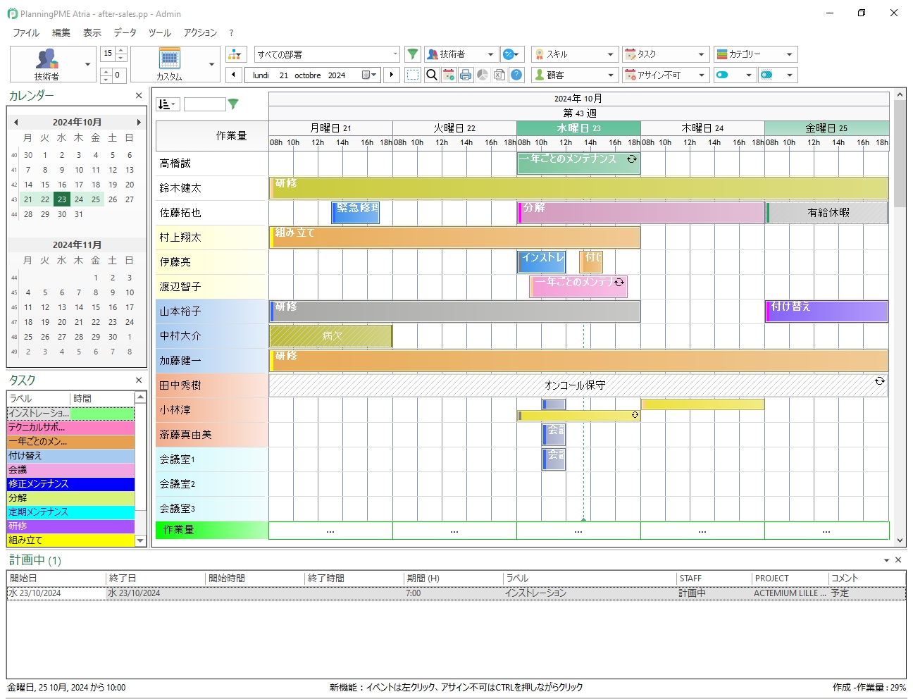 スケジュールのテンプレート配布します！第2弾