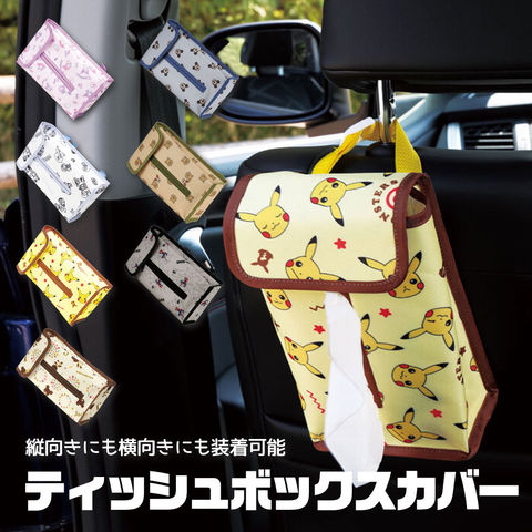 ティッシュケース インテリア 吊り下げ 壁掛け 車用 卓上 2Way 赤