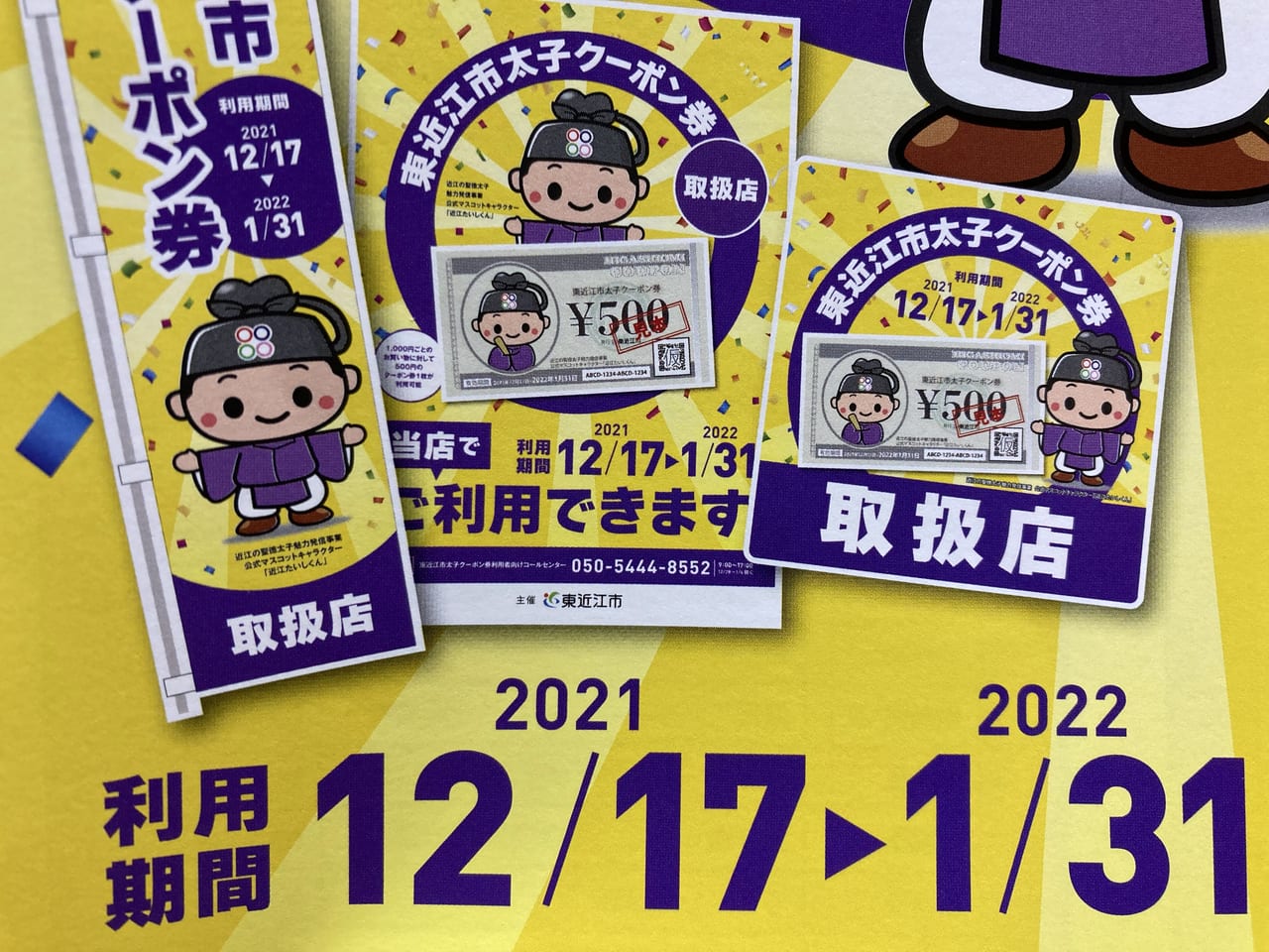 既存客の集客を増やすクーポン券活用方法店長の仕事