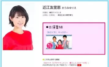 2025現在 近江友里恵は今何してる？NHKを退職後は三井不動産に勤務！画像 – あの人の今 芸能人