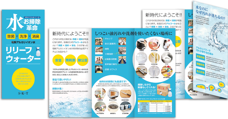 パンフレットのおしゃれなデザイン集! 参考と作成のコツ