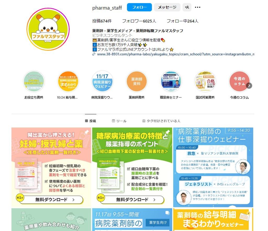 リクルート・求人募集のInstagramストーリーテンプレートでデザインを無料で作成Canva