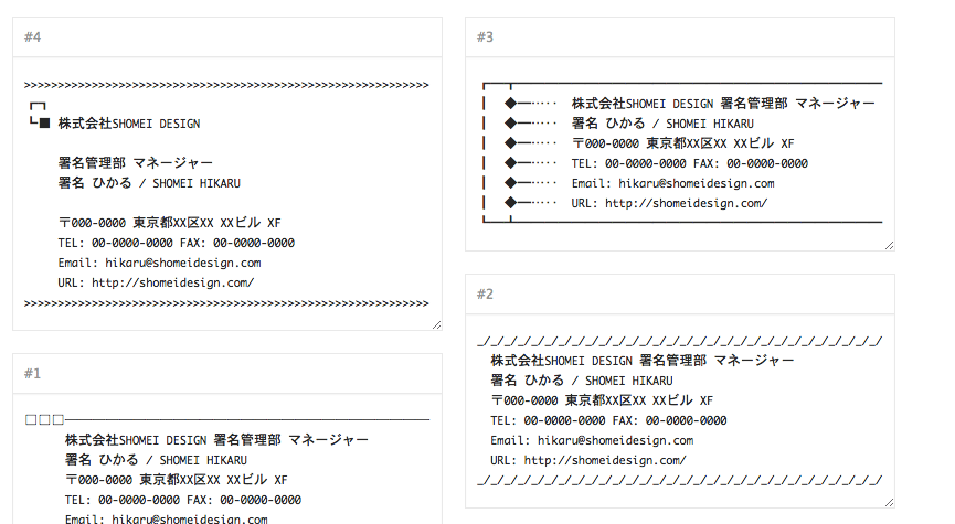 ビジネスメールの署名デザインテンプレート集おしゃれなラインやシンプルな飾りもferretメディア