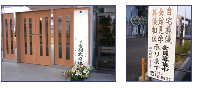 葬祭場への設置例 屋内用設置・屋外用設置株式会社NCEのデジタルサイネージ福島・郡山・山形・岩手・静岡・清水