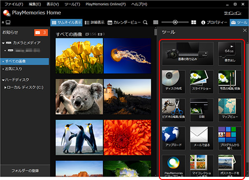 動画・静止画をパソコンに取り込む活用ガイドデジタルビデオカメラ ハンディカムサポート・お問い合わせソニ