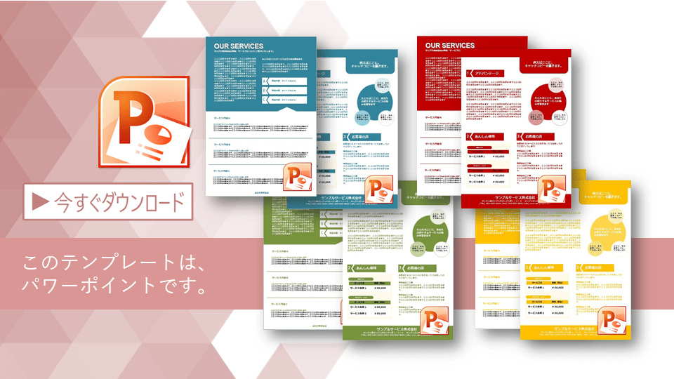PowerPoint 2016：オブジェクトの順序を変更するには