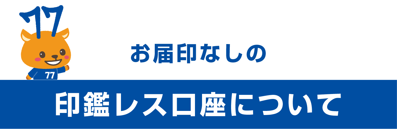 預金口座振替依頼書での口座登録が必要な場合について - ヘルプPayPayカード