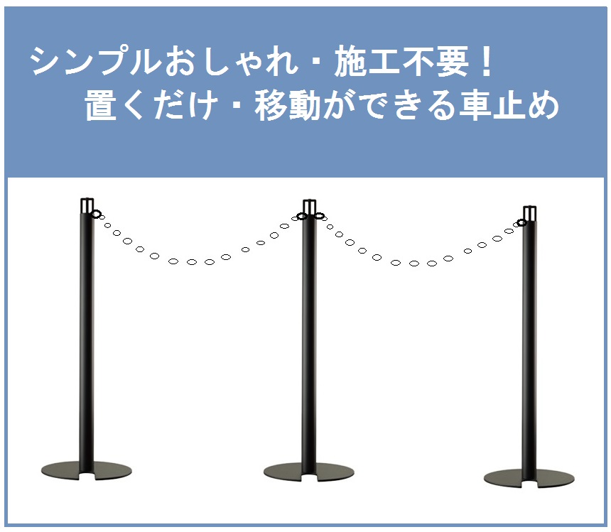 保安道路企画 ポストフレックス スタンダードタイプ H=400 PF400 『車止め ポール』