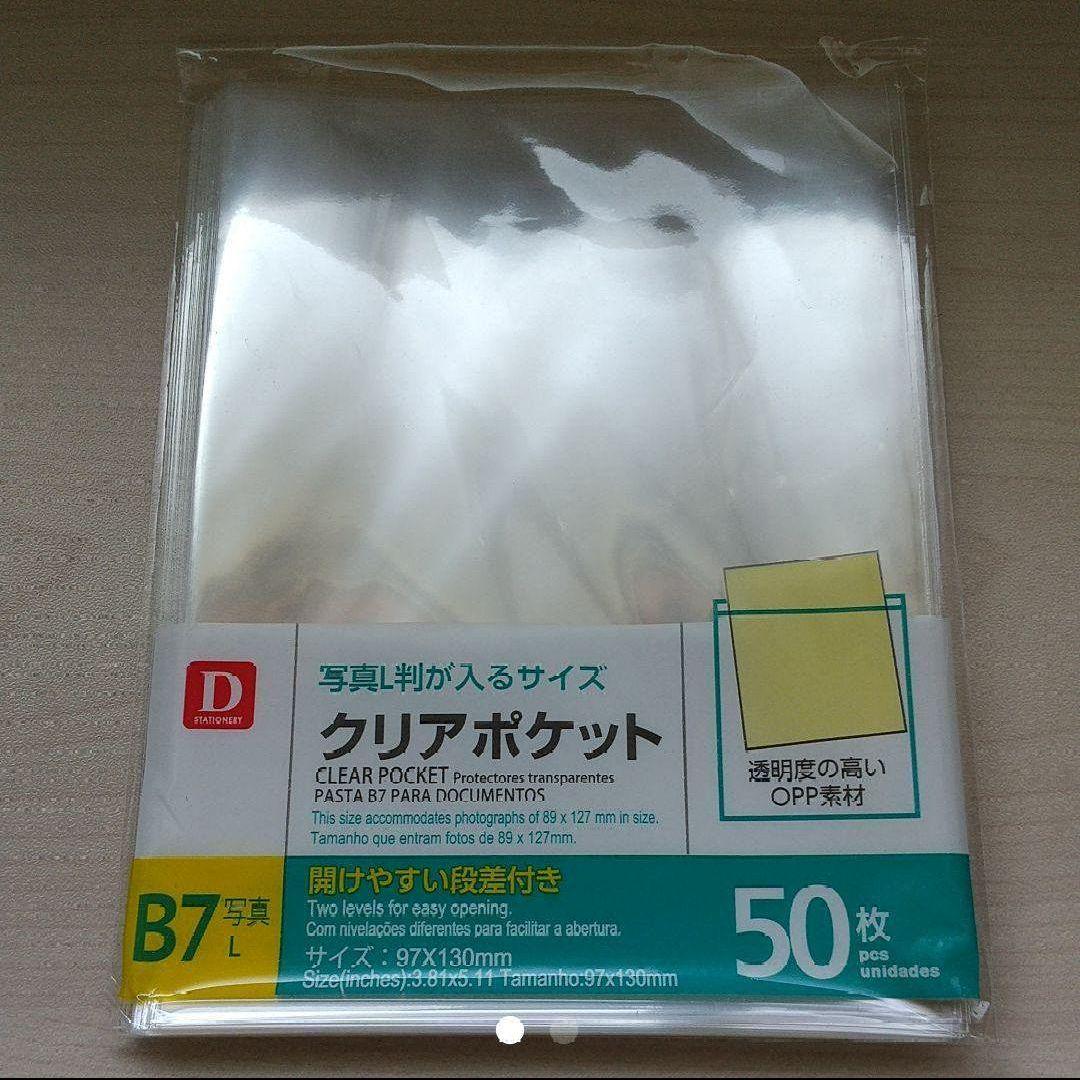 100均ダイソーの「メルカリ梱包袋」おすすめ8選！ネコポス用◎そのまま送れるのは