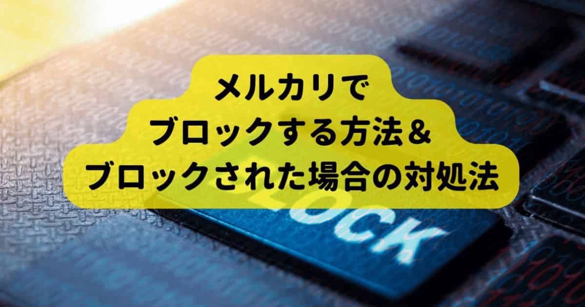 メルカリでの売上金の受け取り方は？振込申請方法、スケジュールと注意点aucfan times オークファンタイムズ