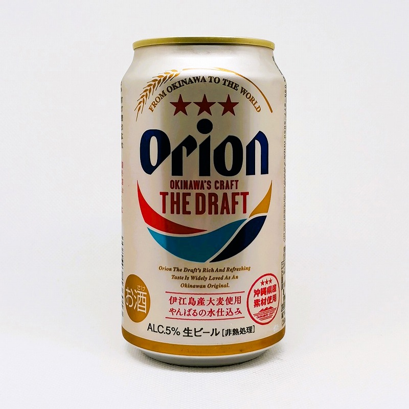 全国発売 オリオンビールから3種類の“桜”デザイン缶ビール女子