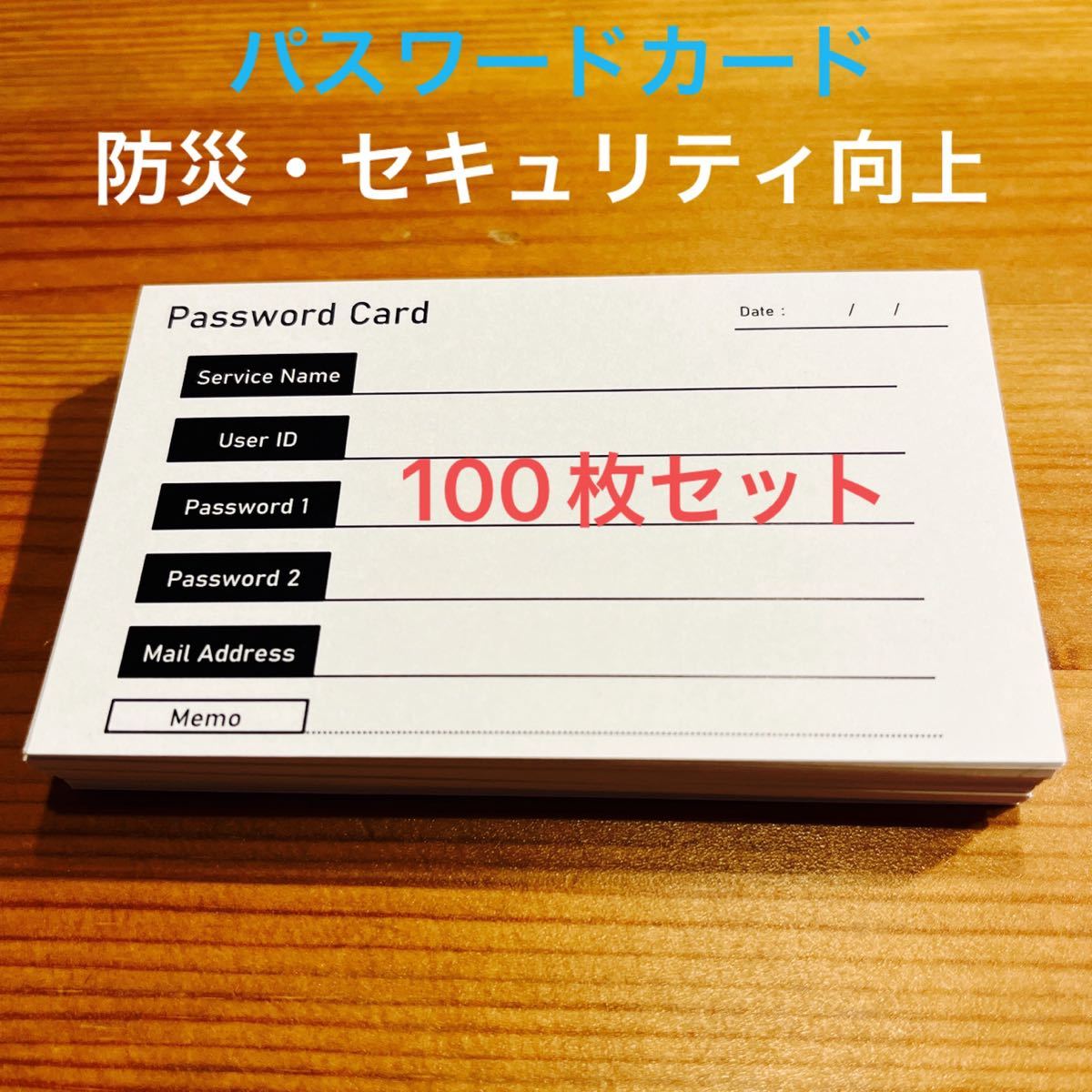 無料配布 パスワード管理方法＋テンプレ提供 ブログ初心者必見