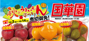 ダイエー貝塚店