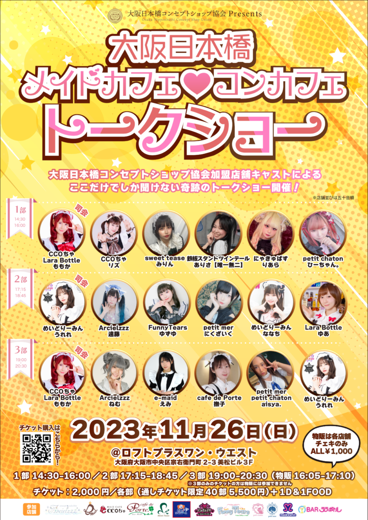 ほぉ～むカフェのハロウィンがやってきた！秋葉原・大阪・名古屋のメイドカフェなら あっとほぉーむカフェ