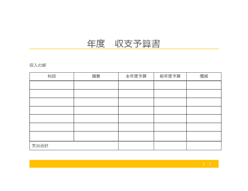 報告書表紙デザインの簡単ツール – canva キャンバ を活用してみるイシダ印刷