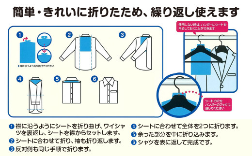 ワイシャツの簡単なたたみ方とは？出張時でもコンパクトに持ち運ぶ方法ワタシト