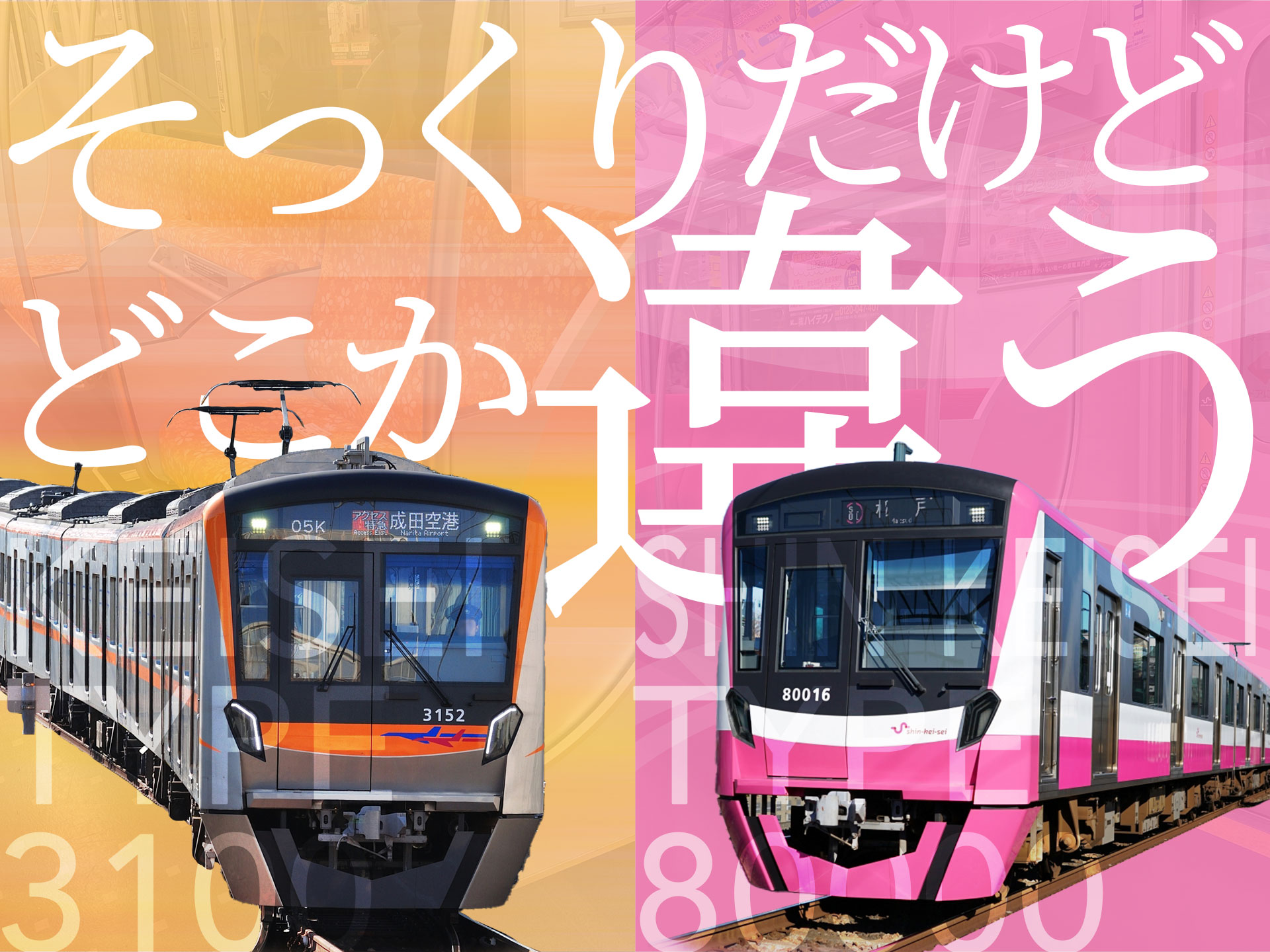令和6年4月〜令和7年3月のならしのNOW 習志野市ホームページ