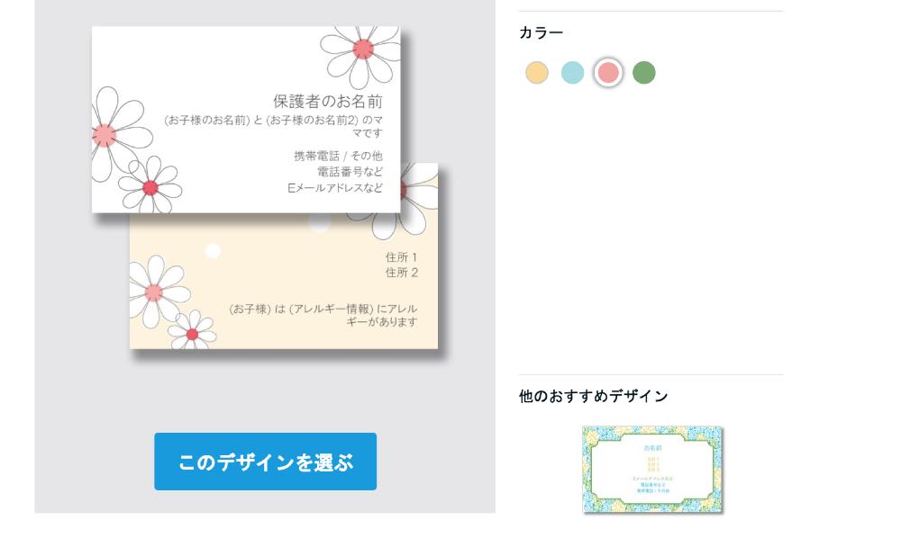 ビスタプリントの名刺を2種を作ってみた口コミ！デコ名刺・プレミアム名刺の画質は