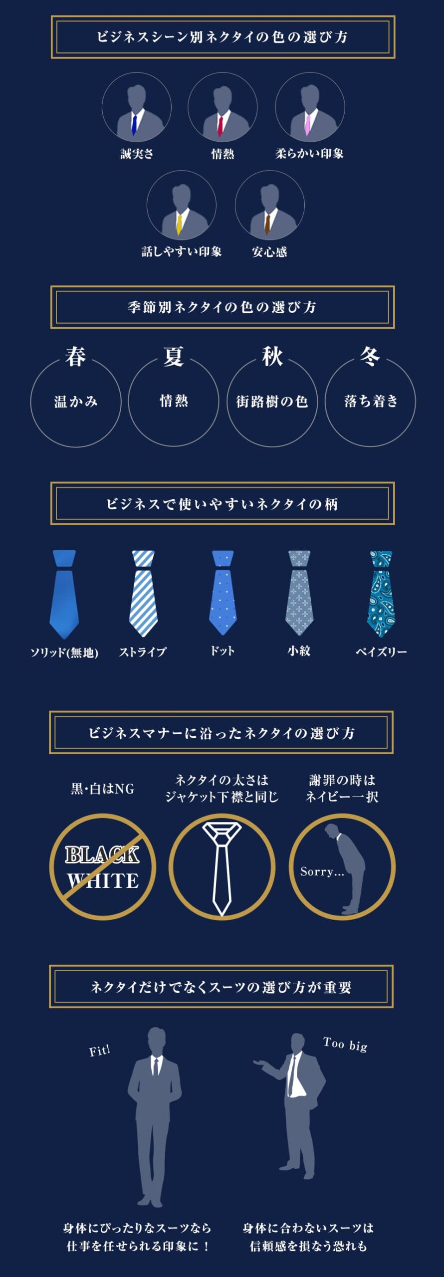 スーツをカッコよく着る！ビジネススーツ「色・柄・素材」の基礎知識 1 – Men'sJOKER PREMIUMメンズファッション雑誌