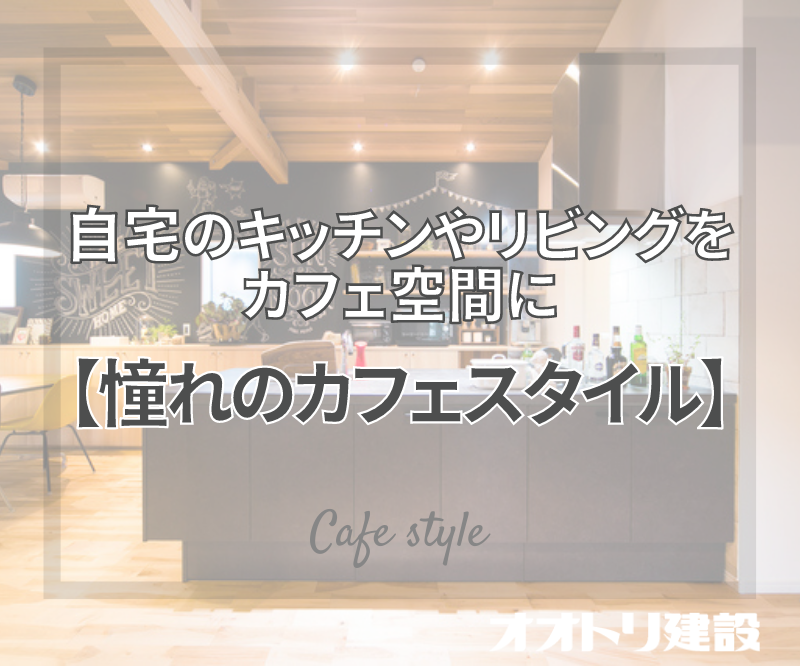 進化し続ける機能美！手際が上がる隠れ家cafe厨房」 憧れのキッチン vol.44 yukoさんRoomClip mag暮らしとインテリアのwebマガジン