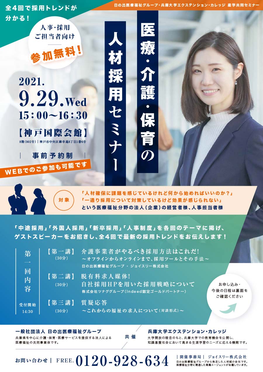 セミナーチラシテンプレート No.043チラシテンプレートセンタ