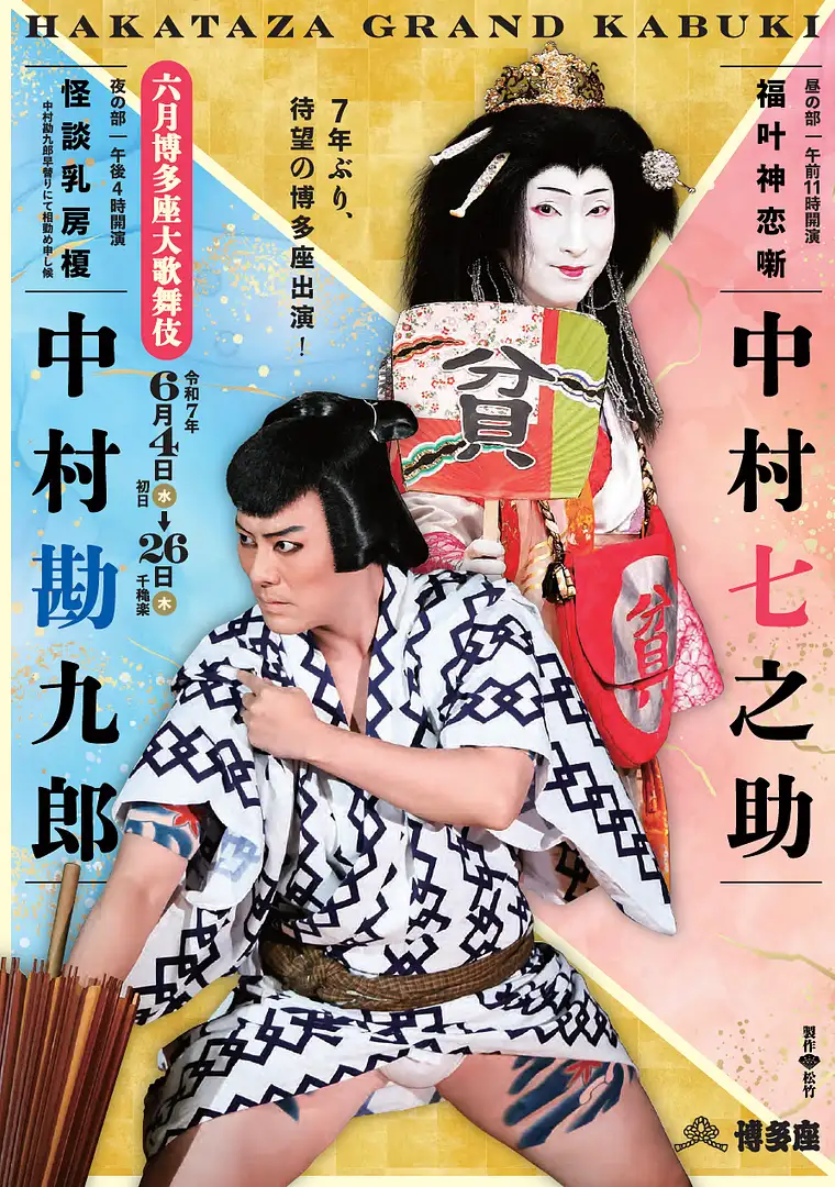 福岡 博多座 座席表TikTok