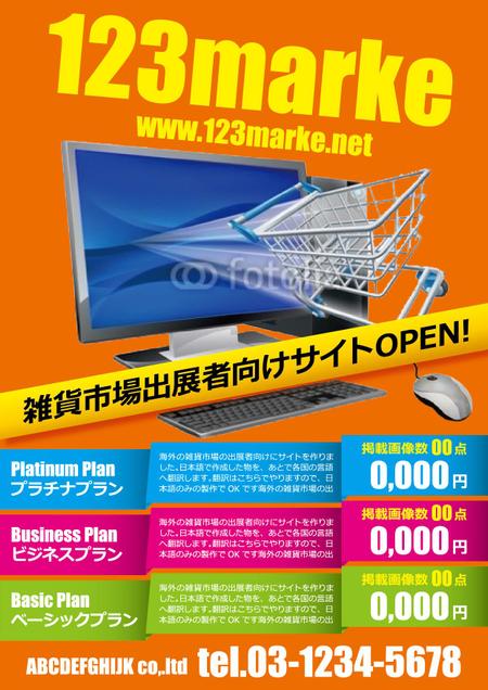 ポスター、チラシ、キャッチフレーズ作ります 海外でデザインやイベントを学んでいる現役が頭を使います。ココナラ