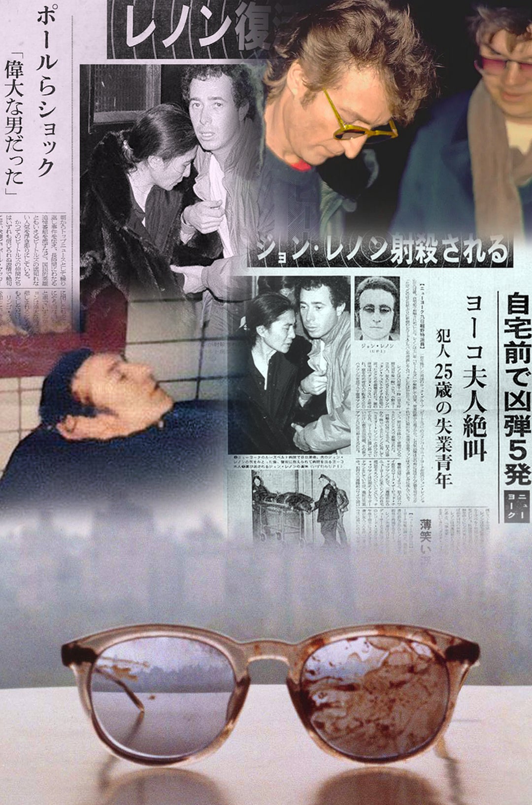 ビートルズのジョン・レノンさん 右 を射殺した罪で服役しているマーク・チャップマン受刑者 - CNN.co.jp