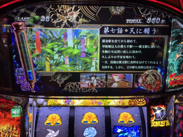 2023年3月更新 柏のパチンコ ・スロット優良店7選 旧イベ・換金率・遊技料金