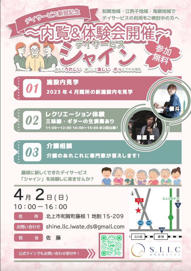 施設内覧会 A4チラシHINODE ICT lab