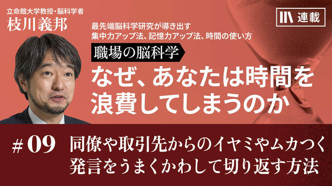 ストレスで辞めたい」という人が絶対にやってはいけないこと 職場の人間関係に悩む人への処方箋ログミーBusiness