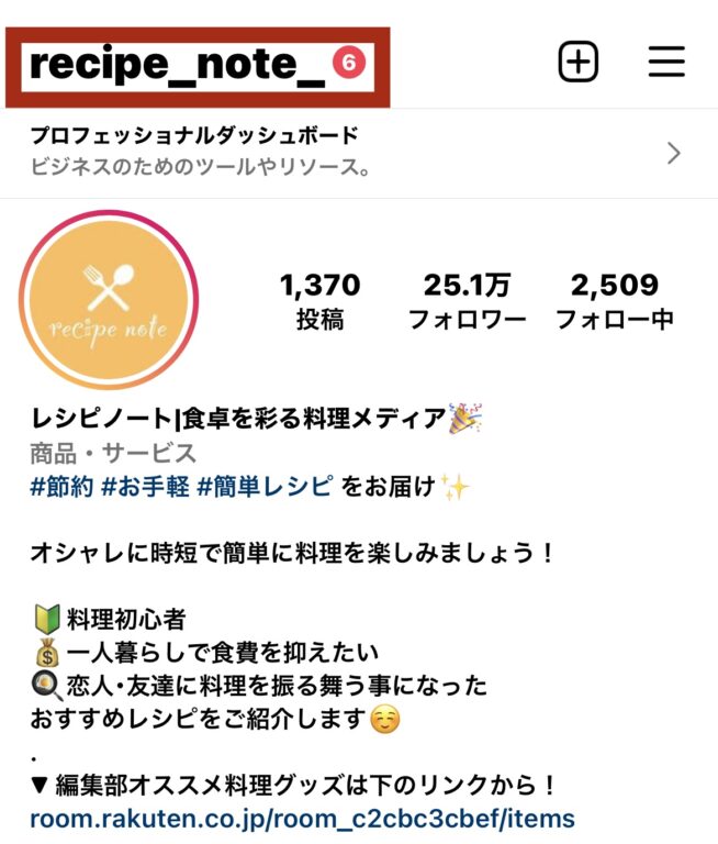 インスタ 思い出ストーリー作り方TikTok