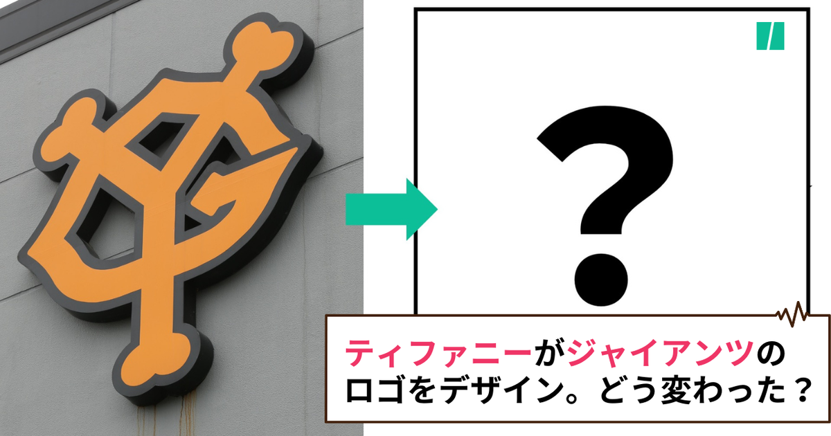 巨人が創設85周年エンブレム発表 今季限定で使用 - プロ野球 : 日刊スポーツ