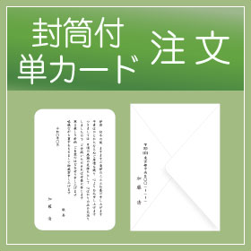 Amazon葬儀お礼 文章入りはがき弔電 供花 供物 各5枚ポストカード・絵柄付はがき文房具・オフィス用品