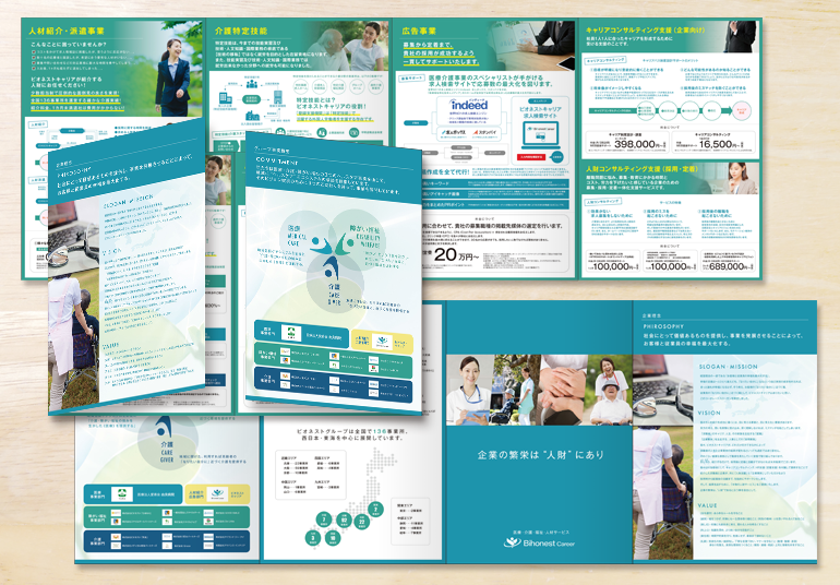 会社案内パンフレット名古屋のパンフレット・チラシ印刷会社は中京広告