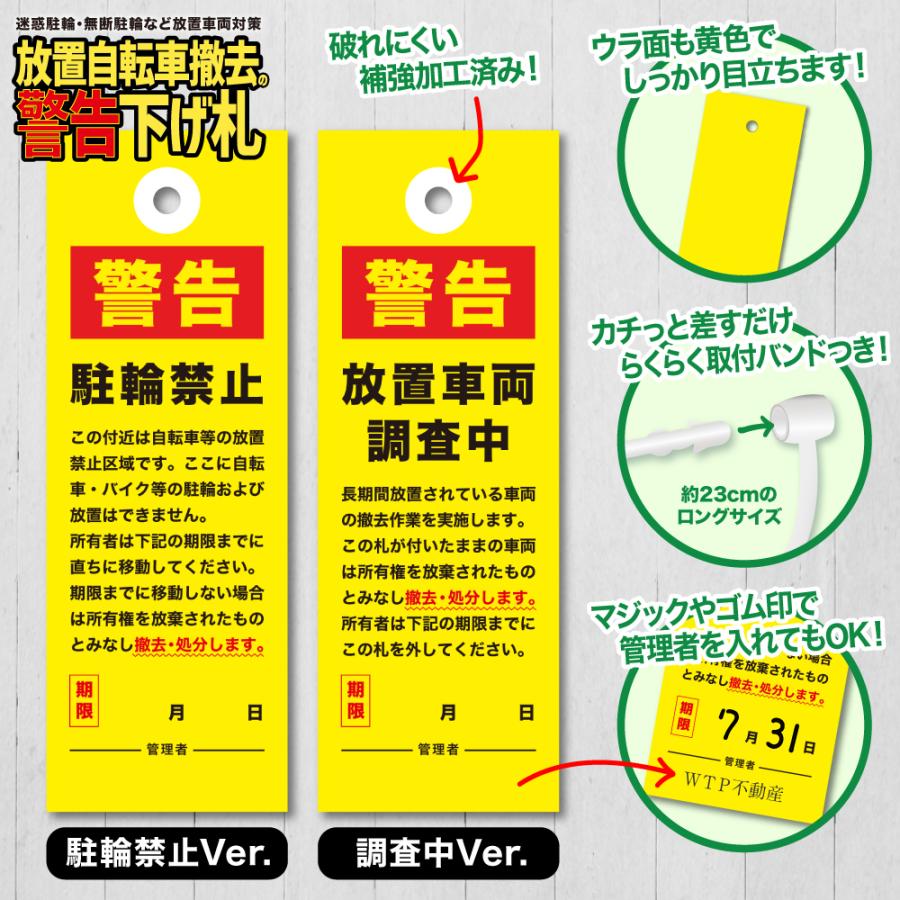 放置自転車撤去の対策 :旧 気が向いたら書き込むブログ