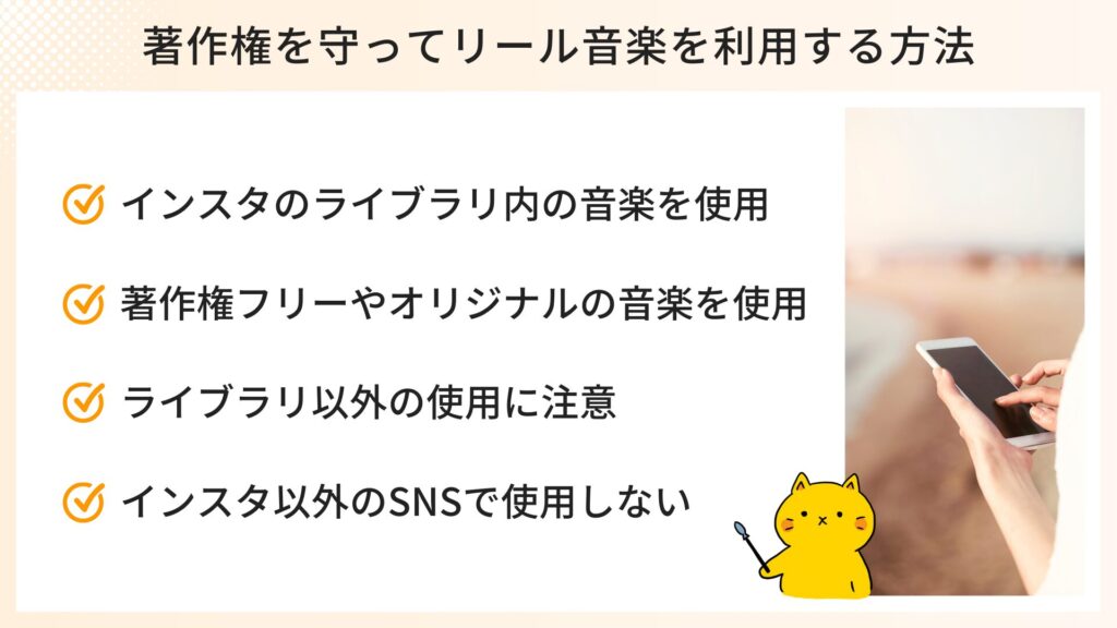 インスタのリールをバズらせる音楽の選び方と人気の楽曲20選