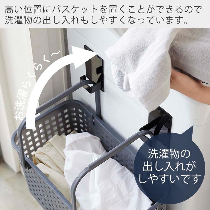 洗濯機周りをスッキリさせる収納アイテムや、シンプルなランドリーバスケットなど、新商品発売中山崎実業株式会社のプレスリリース