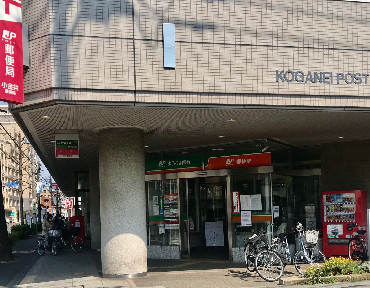 ATM情報 JR武蔵小金井駅北口エリアのATM設置場所をまとめてみましたPieceｺｶﾞﾈｲ小金井市の総合タウン情報