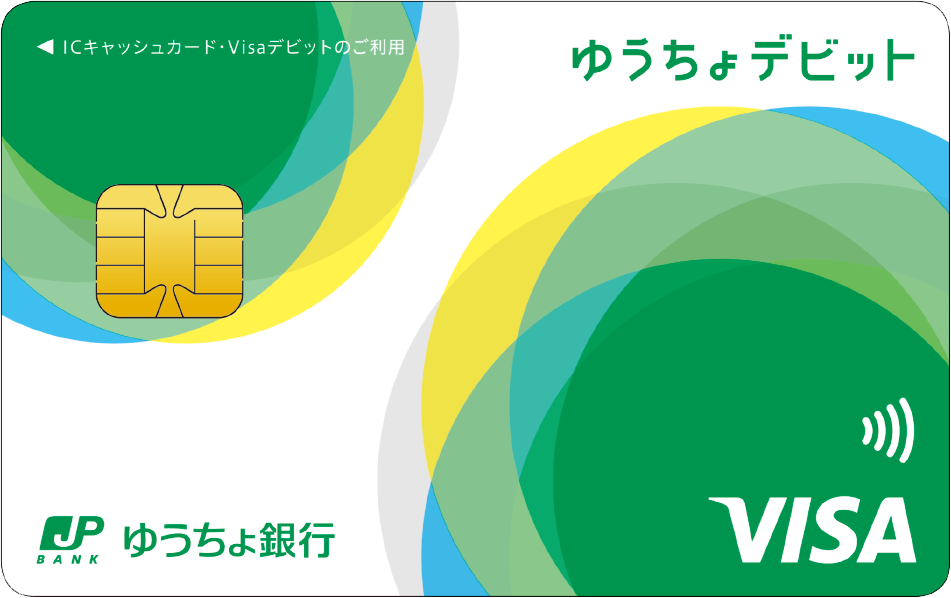 ゆうちょのキャッシュカードが使えなくなったゲームとかブログ