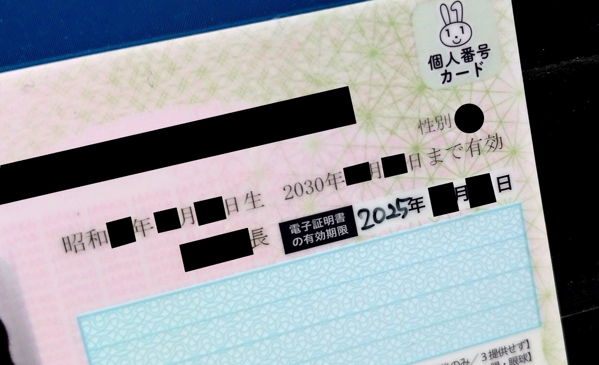 社会保障・税番号 マイナンバー 制度 吉見町