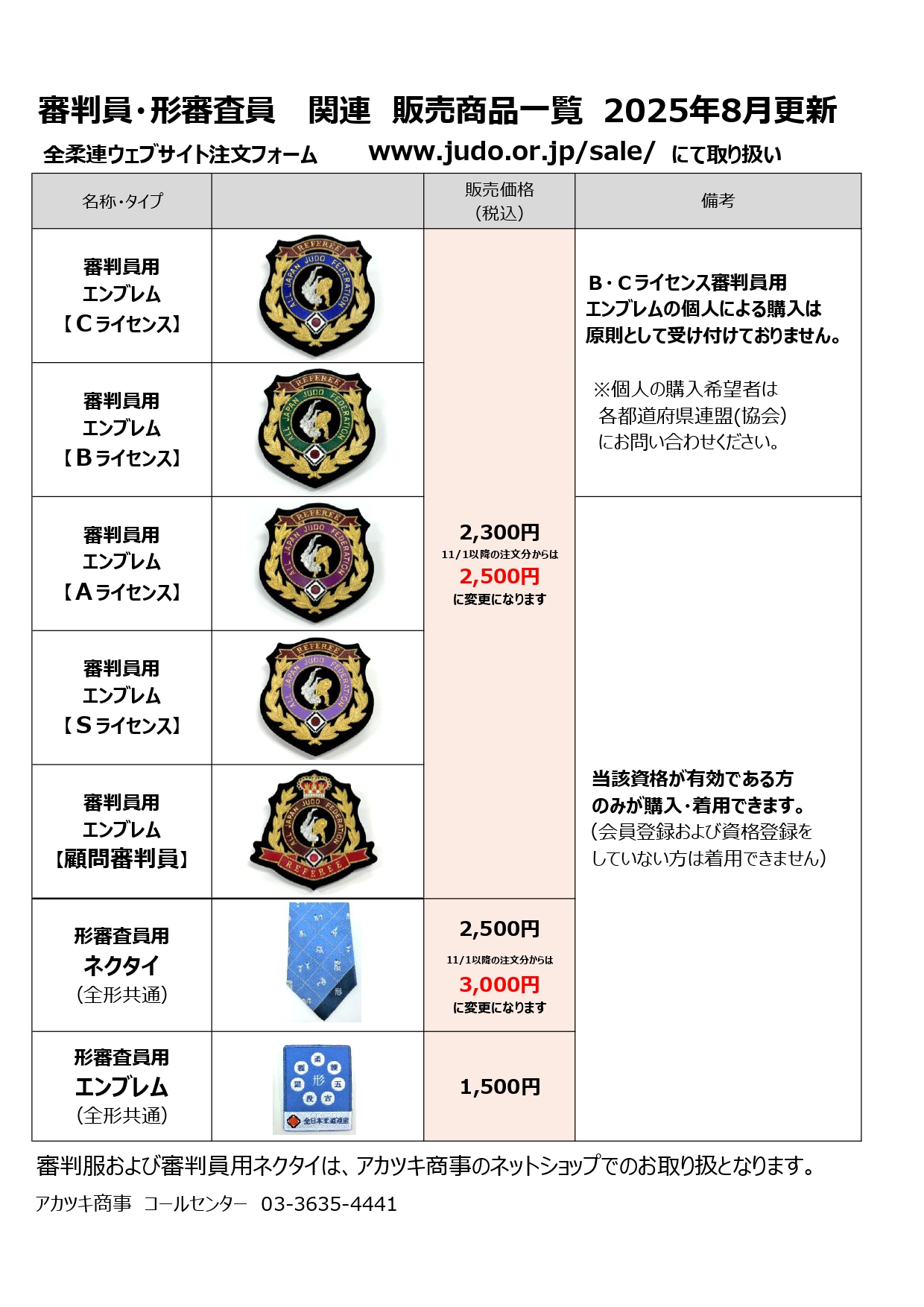 受講価格一覧ペット専門通信資格の 日本ケンネルカレッジ