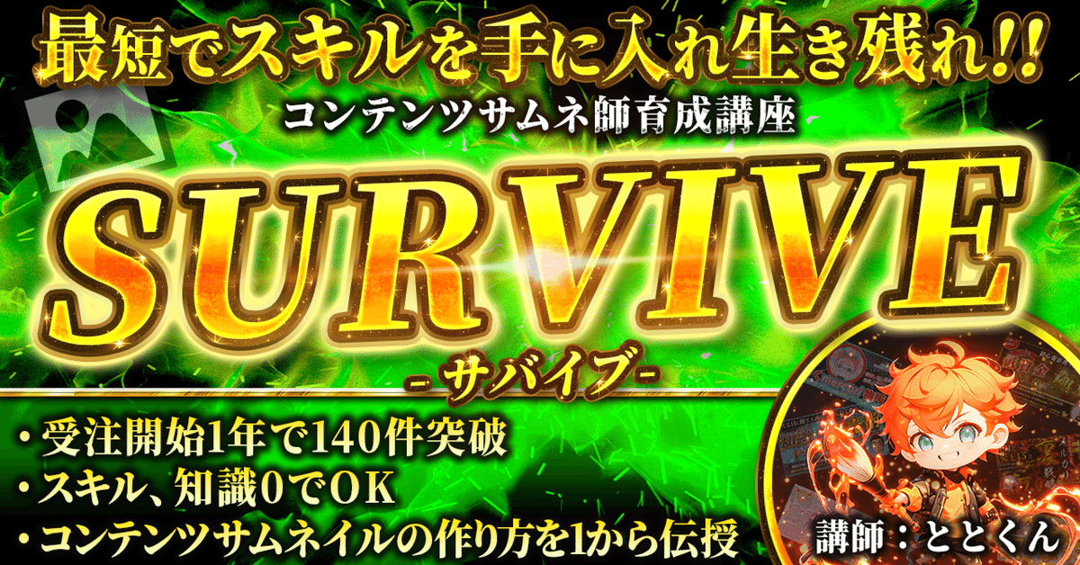 副業で時給1万 YouTubeサムネイル作成で稼ぐための全手順 初心者OK321web