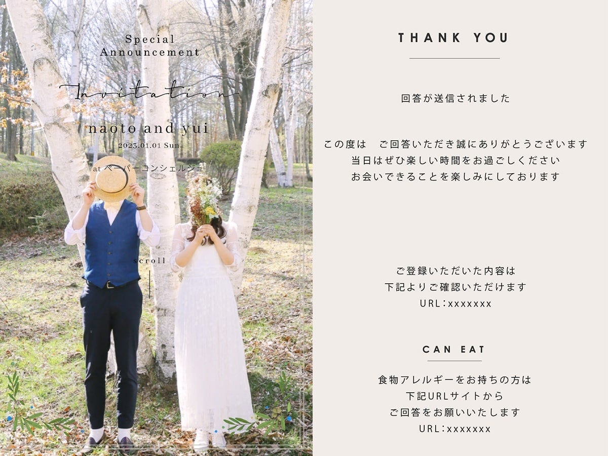 結婚式招待状を手作り！無料デザインテンプレート・AI機能で簡単に作成・印刷Canva キャンバ