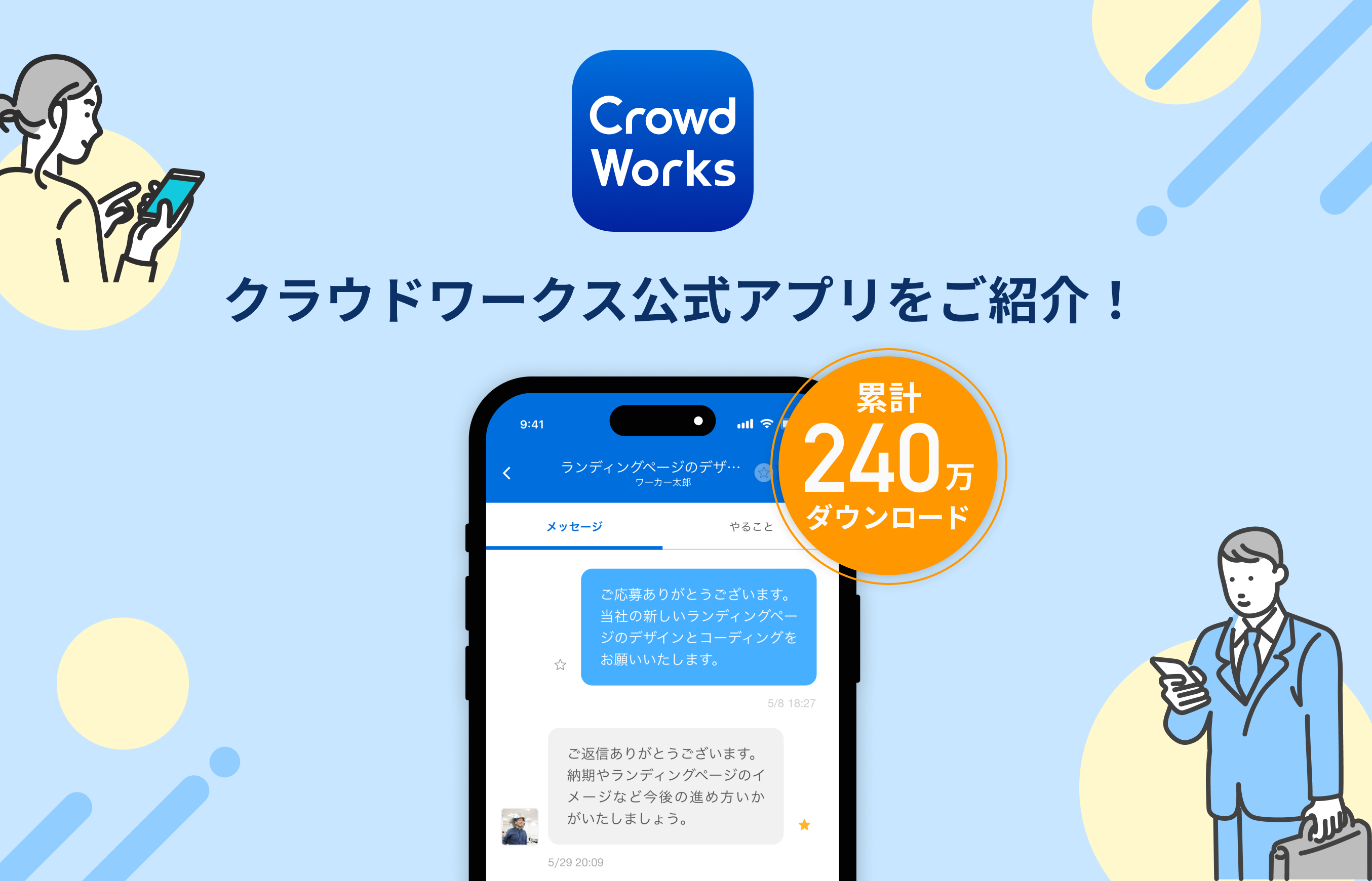 クラウドワークスはやめたほうがいい やばい理由２つ